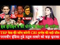 Actor Manvi Taneja On TRP Yogi action: TRP manipulation be exposed through CBI India Today Param Bir