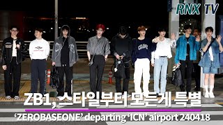 240418 ZEROBASEONE, 완벽 무대 모두가 기대해요!  - RNX tv