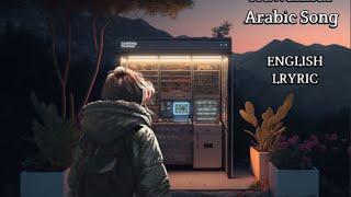 Huwannur । Arabic Song । English Lyric । Arabic Nasheed । ISLAMS LYS