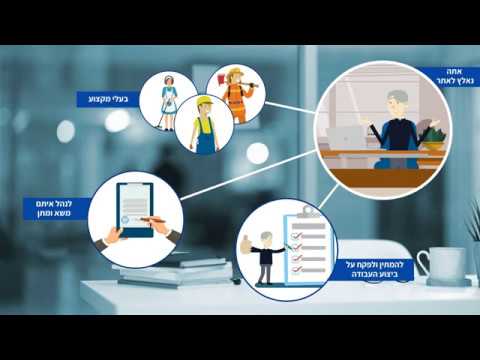 שלדג - ניהול ואחזקת מבנים ומשרדים | סרטון תדמית זה הופק בשיווקנט | להזמנת סרטון התקשרו 03-3761093