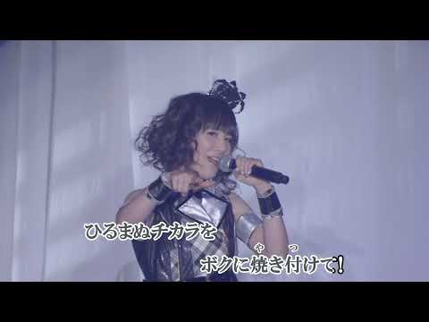 【ニコカラ】迷走Mind(off vocal)/菊地真(平田宏美)