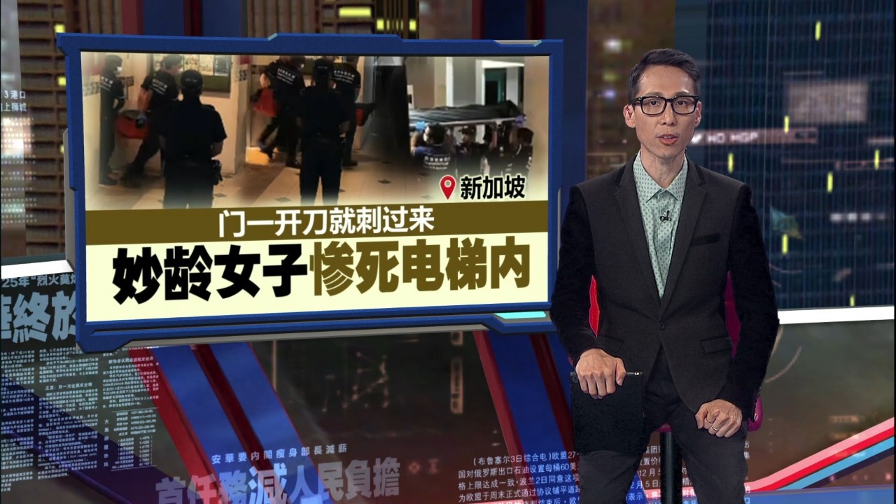 妙龄女子惨死电梯内 男嫌犯18楼坠落不死 | 新闻报报看 27/05/2026 - YouTube