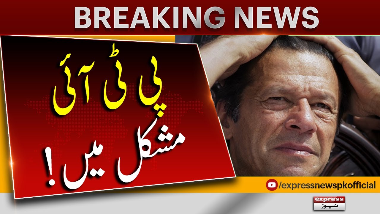 PTI in Trouble | PTI leaders Continue to Leave the Party - Breaking News | Express News