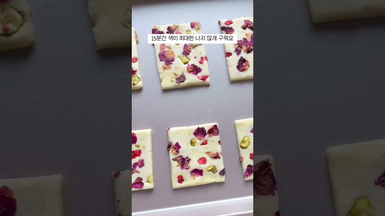 쉽고 예쁜 장미 쇼트브레드 쿠키🌹티타임에 최고☕️Rose petal shortbread cookies