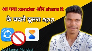 Xender, share it alternative apps in hindi | file transfer india app| jio switch  |keshkumar mandavi screenshot 5