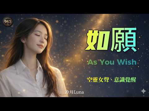 "As You Wish" by Faye Wong｜Healing Female Vocal Cover｜[EN/CN Subs]