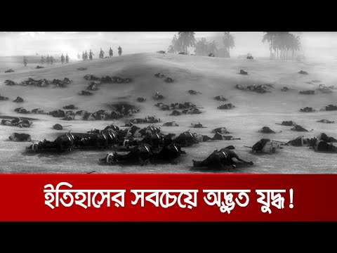 ভিডিও: কেন জ্যাকসন তীরে যুদ্ধ ঘোষণা করলেন?