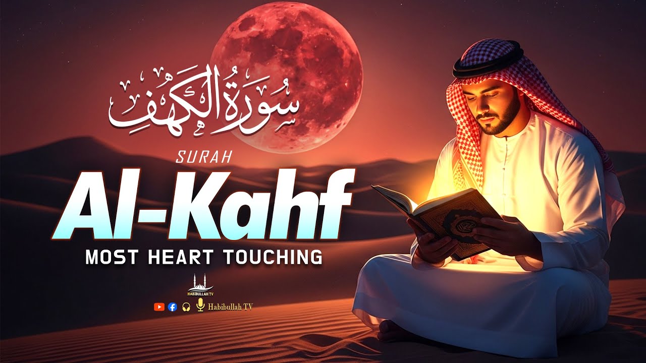 SURAH AL KAHF سورة الكهف | BEAUTIFUL CALMING RECITATION TO SOOTHE YOUR HEART | Habibullah TV