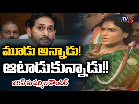 YS Sharmila Reddy