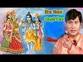 Bhojpuri Super Hit Birha Vijay lal yadav - शिव विवाह - विजय लाल यादव Live Birha2018 Mp3