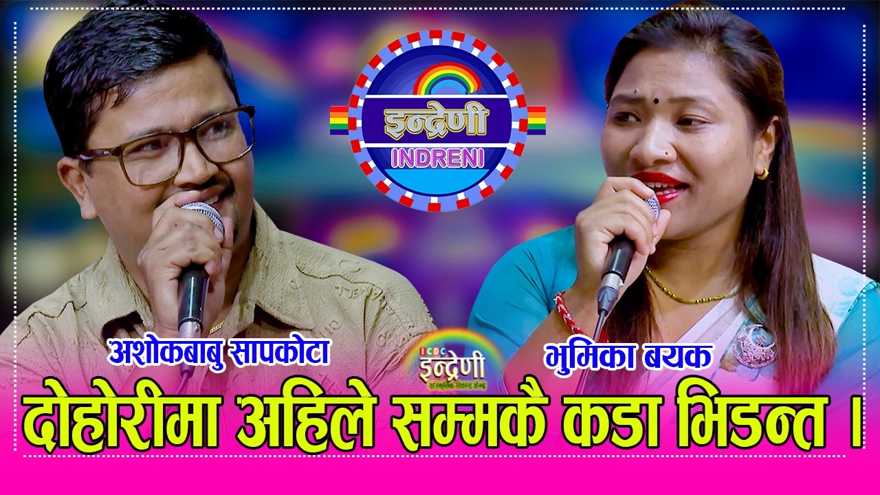 Ashokbabu_Bhumika उत्कृष्ट कलाकार अशोकबाबु सापको…