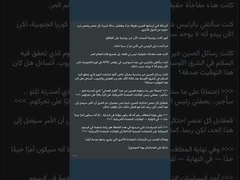 تغريدة الرئيس الأمريكي وتأثيرها على الأسواق