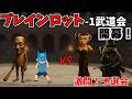 【エスプレッソーナ・シニョーラ再登場】ブレインロット最強は誰だ？予選編 #italianbrainrot #クイズチャレンジ #トゥントゥントゥンサフール
