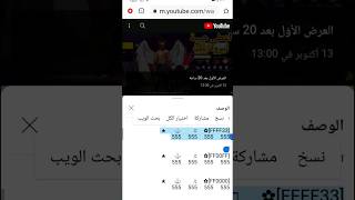 طريقة نسخ أكواد فري فاير من الفيديو #freefire #free