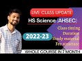 Important Announcement for HS students || Gyanam Tuition