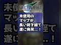 #shorts 【FF7】未使用マップが長い時を経て遂に発見！ #FF7 #ゆっくり解説 #FinalFantasy7 #voiceroid解説
