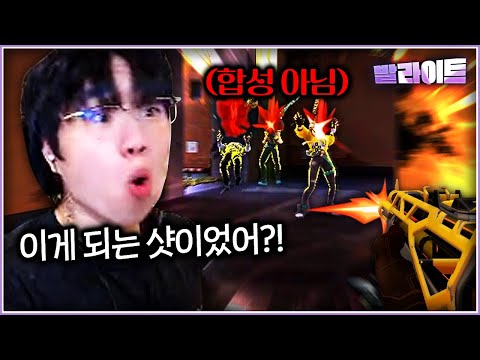 발로란트 하이라이트 모음: 초월자 유저들의 레전드 플레이와 명장면 리뷰