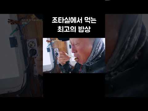 좁은 곳에서 먹지만 제일 맛있어 보이는 밥상 #shorts