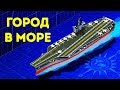 Трудная жизнь в море: 8 фактов об авианосцах