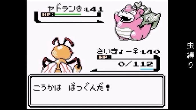 ゆっくり実況 ポケモンクリスタルをヒマナッツ１匹でクリア Part7 最終回 Youtube