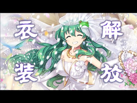 東方ロストワード】祝！東風谷早苗！少女転生！ - YouTube