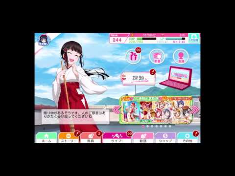 【スクフェス】なわとびのMASTERの初見プレイ【てらどんどん】