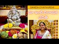మా ఇంటి వినాయక చవితి | Vinayaka Chavithi Vlog 2024 | Dadsgirlvinee | Ma Inti Vinayukudu | Ganesha
