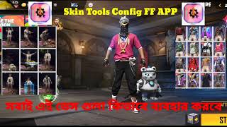 VIP GILLIES FREE FIRE !!  Skin Tools Config FF APP !! Desh Emote Gillies Pack !!  LEGEND GAMING screenshot 5