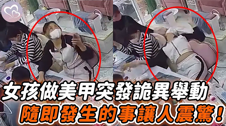 女孩美甲店做出诡异举动，下秒突然晕倒在地，监控拍下的一幕令人震撼！#暖心 #暖心故事 #正能量 #泪目 #生活 #温暖 #社会新闻 #老人 #感动 #暖心时刻 - 天天要闻