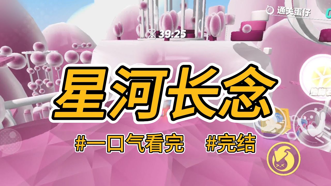 《星河长念》沈家两女都是凰命。嫡姐当本国皇后，日子过得凄惶。我当了北狄国皇后，独得北狄王宠爱。嫡姐嫉妒不已。