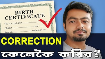 How to Correct Birth Certificate Errors in Assam | Official Process Explained Step by Step