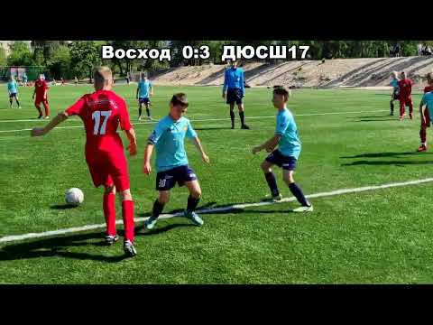 Видео: Восход - ДЮСШ17
