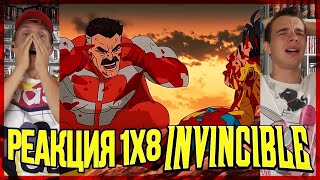 ЭТО ШЕДЕВР 10000 из 10!!! Неуязвимый РЕАКЦИЯ на 8 серию || Invincible 1x8 REACTION