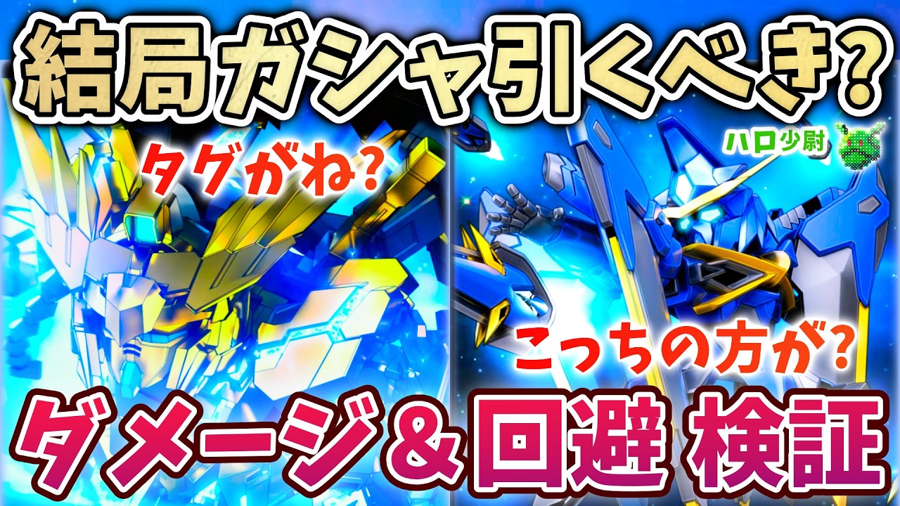 G Generation Eternal] Should you pull the Phenex gacha after all