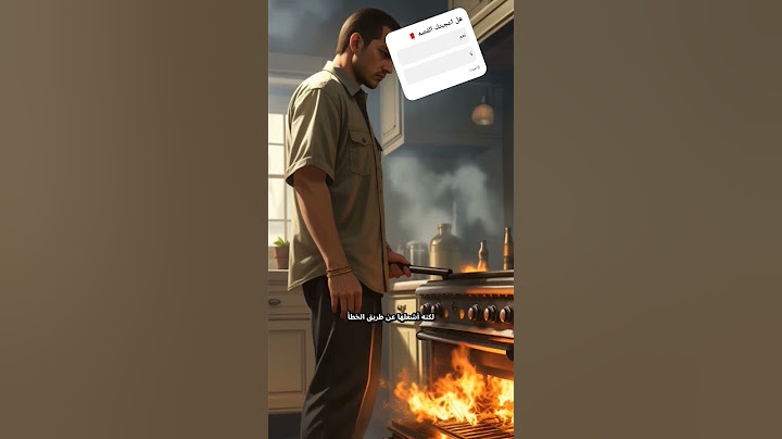 كارثه المطبخ