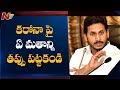 Not right to attribute coronavirus spread to one religion: CM Jagan