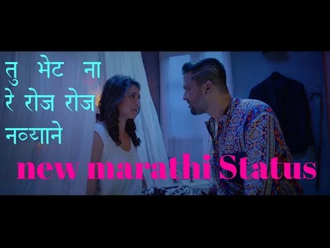 tu-bhet-na-re-roj-roj-navayne//new-what's-app-status-//-best-marathi-full-hd-status//-by-vvc-status