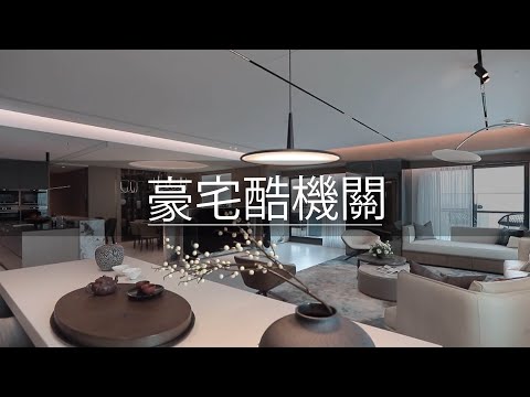 他用設計讓家裡像迷宮?還處處有機關!你不可不知的實用設計!