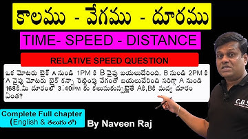TIME AND DISTANCE | QUESTION | #relativespeed  #timeanddistance #timeanddistancetricks #tspscgroup4