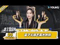 【猫咖营业中】EP06 | 孟子义综艺高光时刻 | 盒子里的猫 | 优酷综艺 YOUKU SHOW