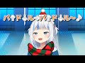 がうるぐらのパドルパドル/Padoru Padoru【GawrGura】