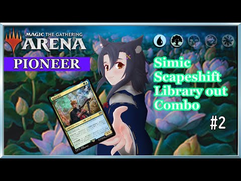 【MTG Arena】ドキドキLO部！『スケープシフト編』～第2回～【パイオニア】