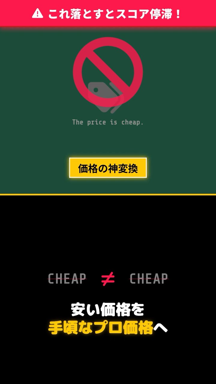 KH question 値引き中 Looking for 