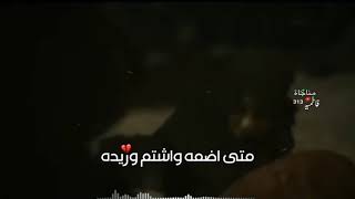 وينه انه رقيه و حسين اريده وينه متى اضمه واشتم و ريده / استشهاد رقيه بنت الحسين عليه السلام 💔😔