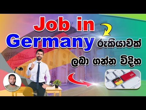 How to get job in Germany | How to Find & Apply for a Job in Germany | Online Job Portal | SL TO UK