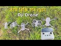 কমে বিক্রি হবে Dji Usde Neo 4k Camera Drone Sale Drone Video Bangla