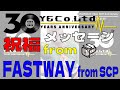 【Y&amp;Co.30years】FASTWAY from SCP【Celebrate Comment】