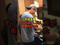 ㊗️200万回再生！真美子夫人とのオフの過ごし方が衝撃的すぎると話題に　#大谷翔平 #ドジャース #野球 #田中真美子 #真美子夫人