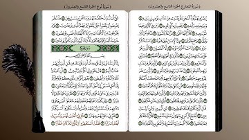 71- سورة نوح (محمد جبريل) ☘