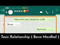 Toxic Relationship ( Bava Mardhal ) Forced her for phyiscal relation 😢 | Text stories | Dark stories